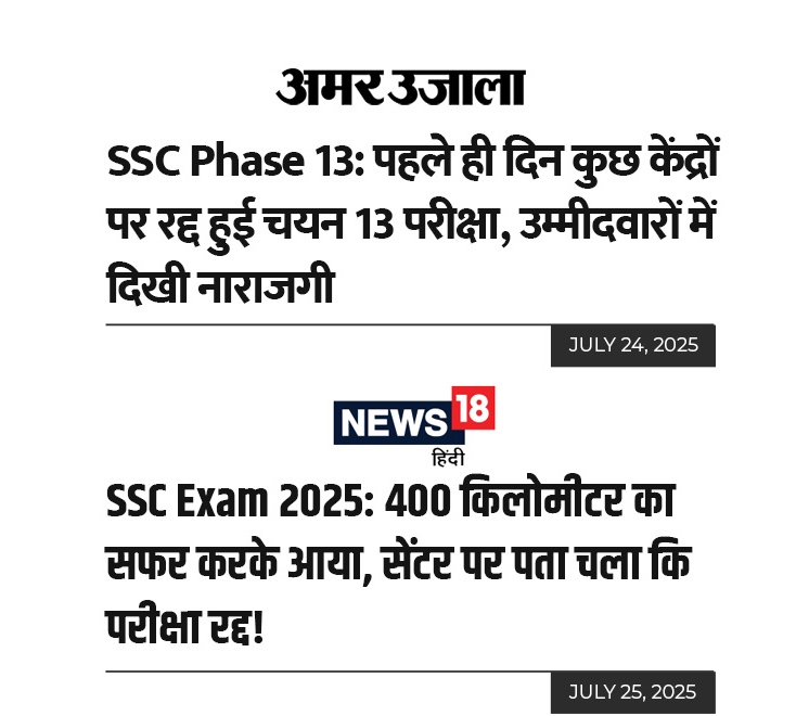 400–500 km दूर से परीक्षा देने पहुंचे अभ्यर्थियों को परीक्षा केंद्र पर पंहुचकर पता चलता है कि उनकी परीक्षा रद्द कर दी गई है।

पेपर लीक और परीक्षा रद्द होने में बीजेपी सरकार ने नया रिकॉर्ड बना दिया है।
आज लाखों युवाओं और उनके परिवारों की मेहनत समय और उम्मीदें बर्बाद हो रही हैं। इस