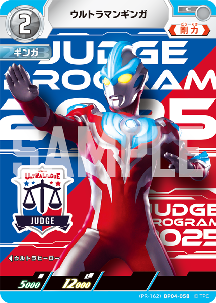 ucg_jp's tweet image. ◢◤#ウルトラマンカードゲーム◢◤
『ウルトラリーグ ジャッジプログラム』PRカード発表!
公認ジャッジとして活動された方に、PRカード「ウルトラマンギンガ」をプレゼント🎁
詳しくはこちら👇
ultraman-cardgame.com/page/jp/news/n…