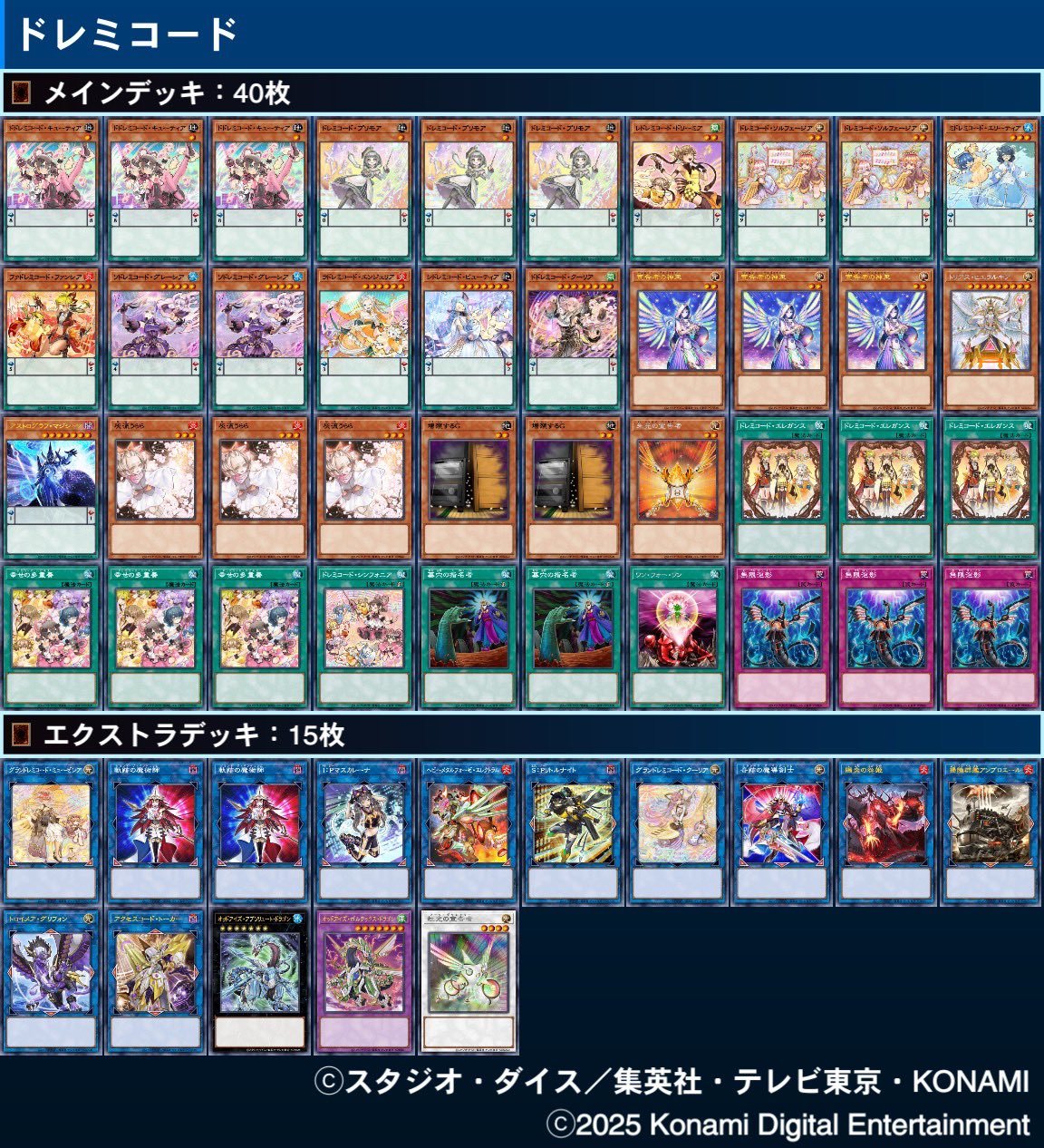 ドレミコード　デッキ　草　即購入ok　 サテライトショップTOKYO秋葉原 on X: 