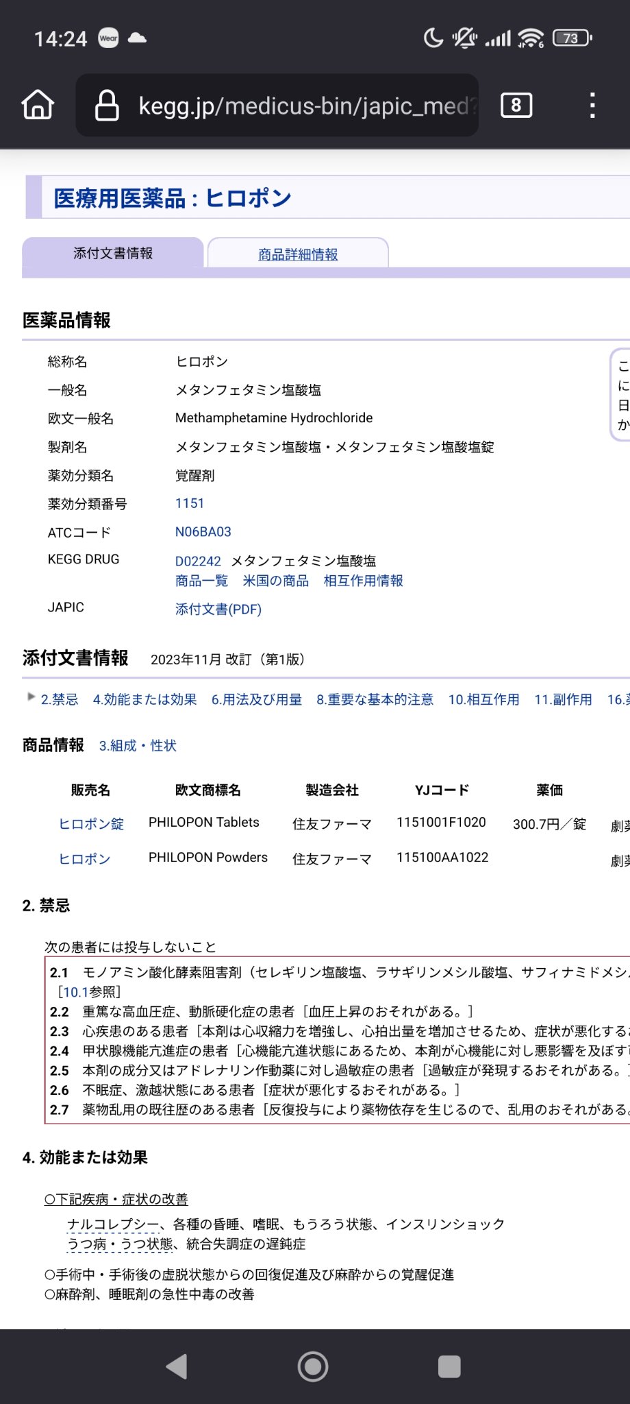 【ひろぽん】 オリジナル商品のご紹介 Information of new original products