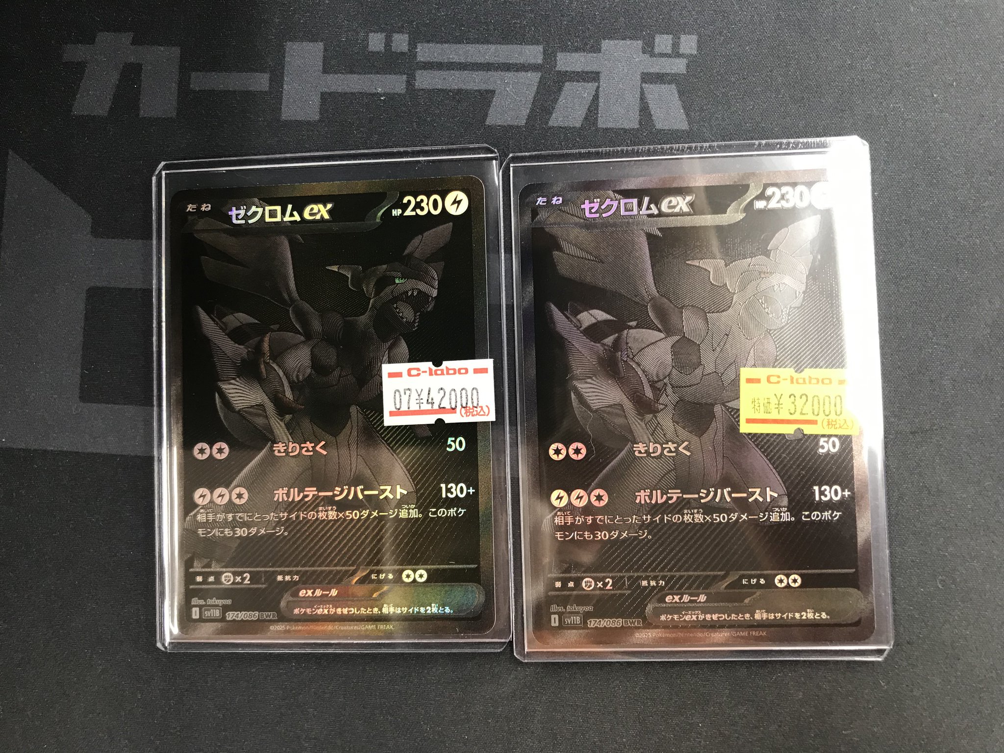 ポケロボまとめ売り カードラボ福岡天神店 on X: 