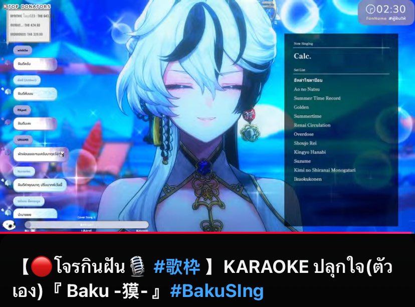 adisuan22's tweet image. Recap: ไลฟ์โจรกินฝัน KARAOKE ปลุกใจ (ตัวเอง) ของคุณบากุที่ค่ำคืนนี้ขอมาร้องเพลงเพราะๆ สนุกสนาน และมอบความสุขให้กับทุกคนได้ฟังซึ่งรับประกันความไพเราะ อบอุ่น และฮีลใจทุกคนยามค่ำคืนกันเลย ปาจิๆนะครับคุณบากุ อย่าลืมรักษาสุขภาพและดูแลตัวเองด้วยนะครับ วันนี้แฮปปี้ๆนะครับ🤟✨
#ผู้ฝันใฝ่