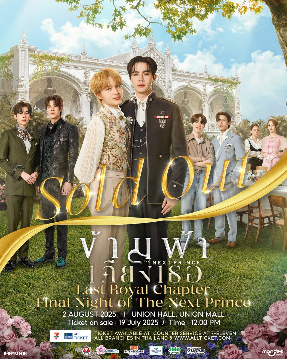 TheNextPrinceTH's tweet image. 𝐀𝐋𝐋 𝐒𝐎𝐋𝐃 𝐎𝐔𝐓 ✨️
ตอนนี้บัตรได้ Sold Out เป็นที่เรียบร้อยแล้ว! ขอขอบคุณทุกการสนับสนุนที่มอบให้ “ข้ามฟ้าเคียงเธอ The Next Prince Series” ด้วยนะคะ 🥰
แล้วเตรียมตัวมาพบกับบทสรุปของการชิงอำนาจ! ใน 𝐋𝐚𝐬𝐭 𝐑𝐨𝐲𝐚𝐥 𝐂𝐡𝐚𝐩𝐭𝐞𝐫 : 𝐅𝐢𝐧𝐚𝐥 𝐍𝐢𝐠𝐡𝐭 𝐨𝐟 𝐓𝐡𝐞…