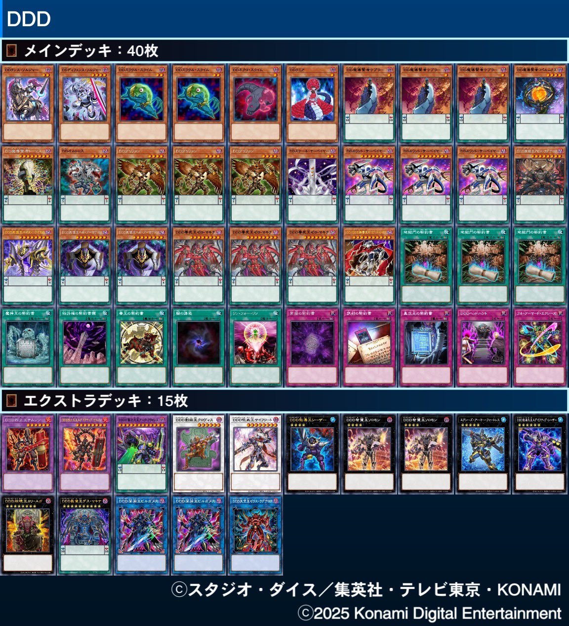 遊戯王 - 山屋　即日発送　メメントデッキ　構築済みデッキ　まとめ売り 山屋 即日発送 メメントデッキ 構築済みデッキ まとめ売り