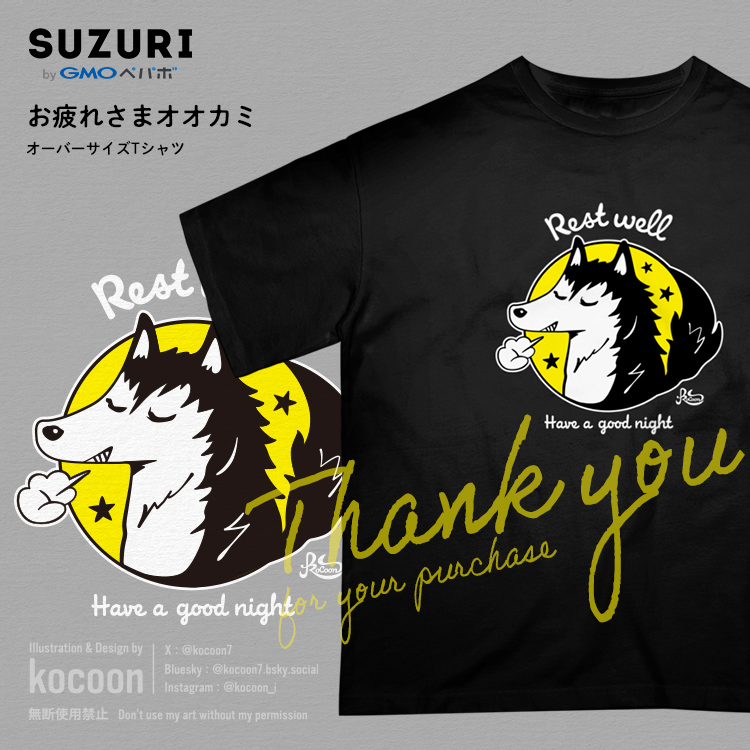 kocoon7's tweet image. つくったアイテムが売れたよ🎉
お疲れさまオオカミ オーバーサイズ
Tシャツのご購入ありがとうございます!
suzuri.jp/kocoon/8677943…
夏バテしないように
しっかり休息をとりたいですね🐺
#SUZURIのTシャツセール 開催中!
(8/3日(日) 23:59まで)
Tシャツ1,000円引き※
#suzuri #狼