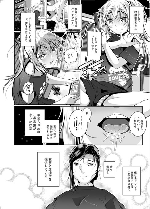 モールス表記がツイートに流れてきたので。
隠れモールス画像
8月7日発売の単行本収録作品より 