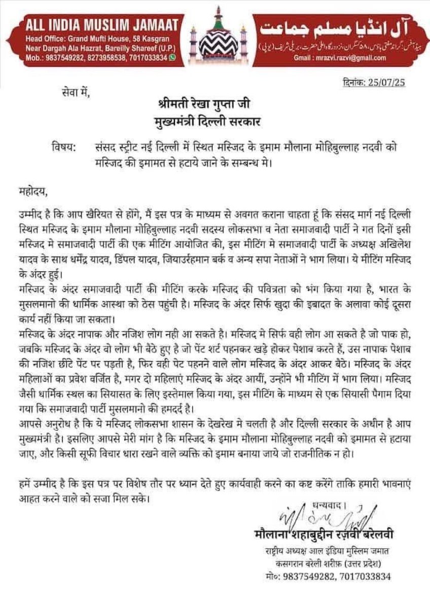 मामला गंभीर हो चला है। इस पर <a href="/yadavakhilesh/">Akhilesh Yadav</a> जी का मत आया है क्या?