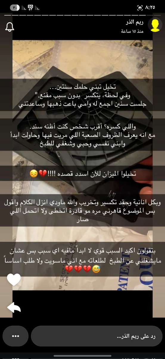 ixila3's tweet image. تخيلوا هذي البنت كانت تسوي طبخات يوميه لزوجها وللاستراحه حقته وام زوجها وخواته ماتقصر معهم بطبخ ولابغسيل ملابس حتى!!!
اول مافتحت مشروع كسره زوجها عشان ماتنشغل عنه وعن بطنه واستراحته ..ووقفت امه بوجهها ورفضت وهي له سنين تجمع عشان تبدا
حسبي الله ونعم الوكيل على كل ظالم