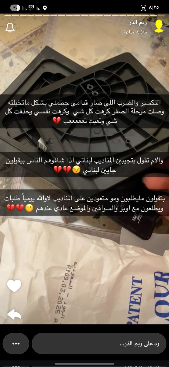 ixila3's tweet image. تخيلوا هذي البنت كانت تسوي طبخات يوميه لزوجها وللاستراحه حقته وام زوجها وخواته ماتقصر معهم بطبخ ولابغسيل ملابس حتى!!!
اول مافتحت مشروع كسره زوجها عشان ماتنشغل عنه وعن بطنه واستراحته ..ووقفت امه بوجهها ورفضت وهي له سنين تجمع عشان تبدا
حسبي الله ونعم الوكيل على كل ظالم