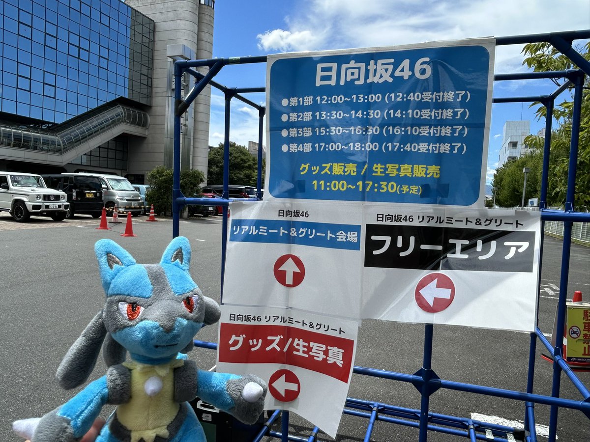 LucAaronsama's tweet image. 約3ヶ月ぶりに京都に来たルカリオ
目的はまたしても日向坂の推し活🪄