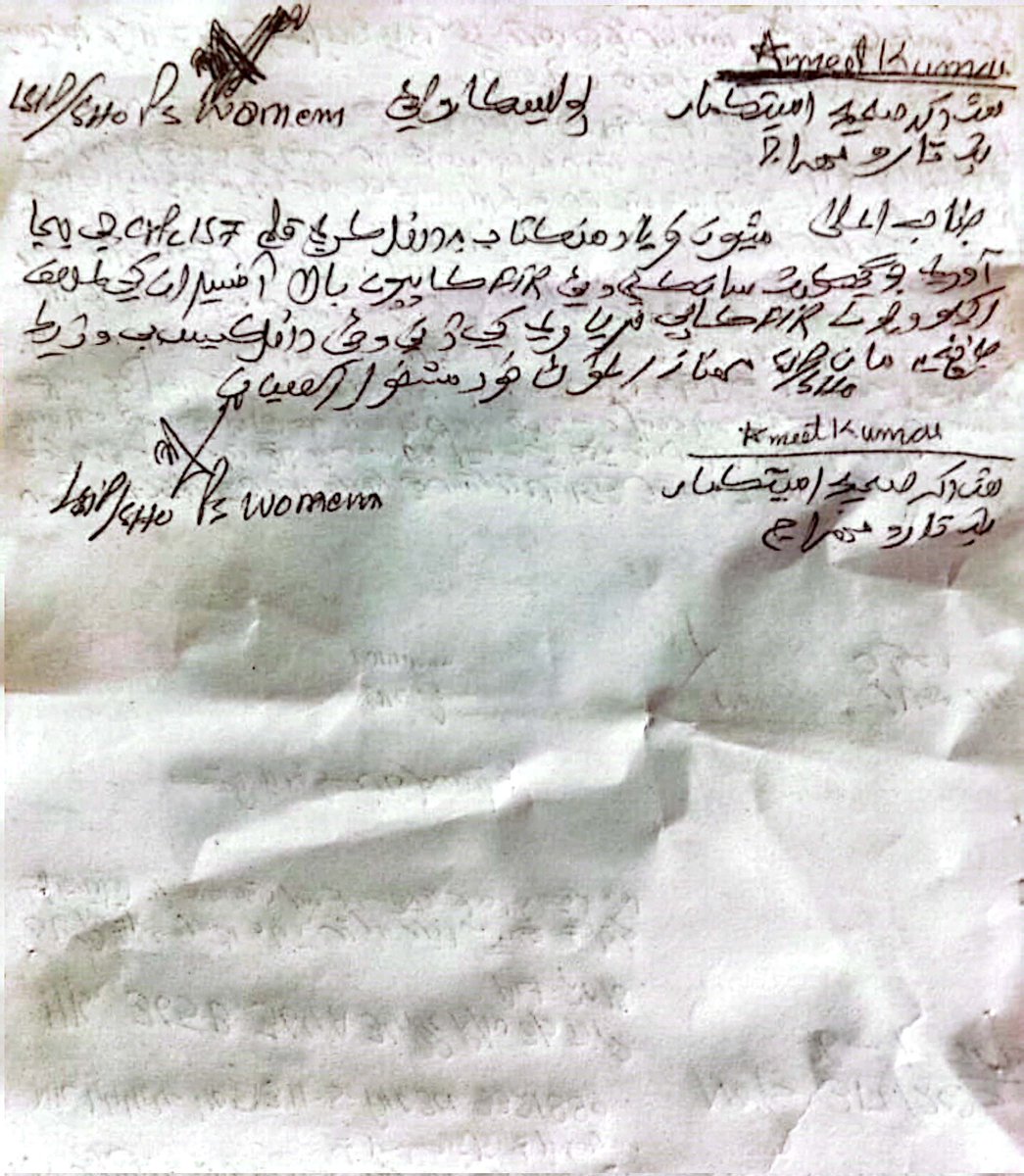 Chairman of Pakistan Darawer Ittehad Faqir Shiva Kachhi's efforts bear fruit

An FIR has been registered at the Women Police Station Umerkot regarding the abduction of Sunita Maharaj, a Hindu girl from Kunri city, who became a victim of abduction, forced religious conversion, and