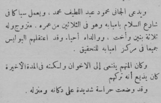 waelabbas's tweet image. ูู ุญุงุฏุซ ู
ุญุงููุฉ ุงุบุชูุงู ุนุจุฏ ุงููุงุตุฑ
ุงุชูุจุถ ุนูู ุงูู
ุชูู
ูุงู
ู ูุงุจูู ูู
ุฑุงุชู ูุนูุงูู..
ูุฏู ูุงูุช ุงูุจุฏุงูุฉ..