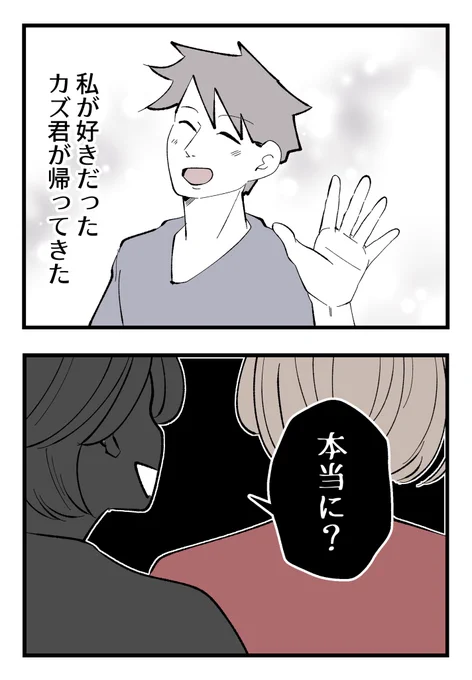 今度こそ家族に向き合いたいと
変わり始めた夫。

そんな夫の様子に
妻は戸惑っていたけれど、、(0/7)

#漫画が読めるハッシュタグ 