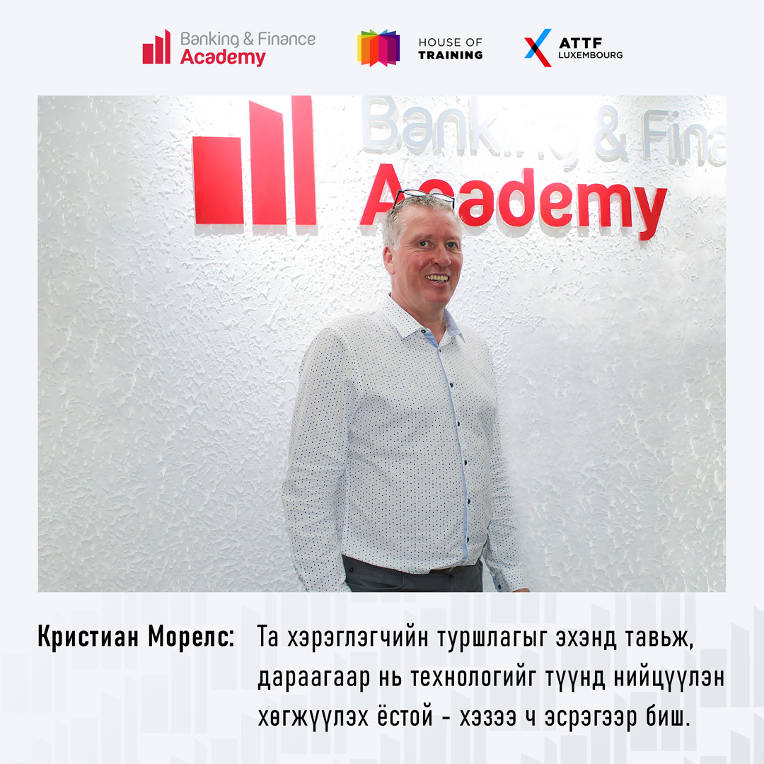 Кристиан Морелс: Та хэрэглэгчийн туршлагыг эхэнд тавьж, дараагаар нь технологийг түүнд нийцүүлэн хөгжүүлэх ёстой, хэзээ ч эсрэгээр биш
🔗bfa.mn/mr-christian-m…