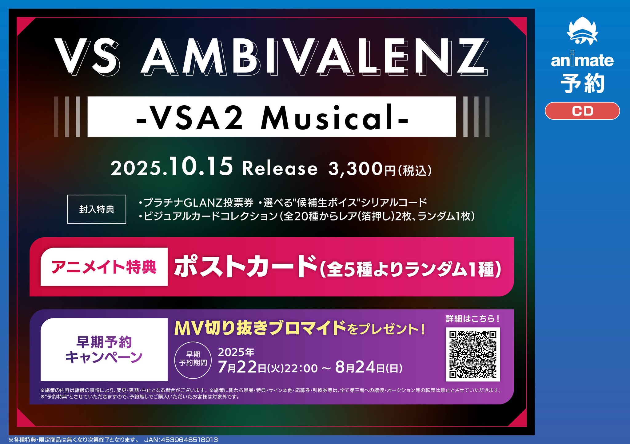 第二弾 全20種 SCF 2025 アニメイト コンプリート アニメイトくずはモール on X: 