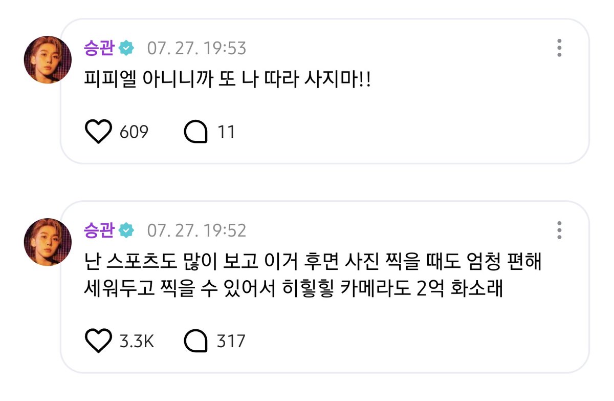 Senang_Boo's tweet image. 이거 약간 엄마한테
이거 이래서 좋고 저래서 좋아서 샀어
나 기분도 좋아 머라고 하지마!! 하는 초딩아이같은 느낌
