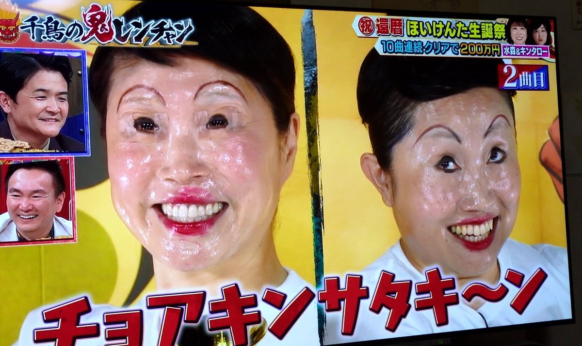 S833K's tweet image. 水森かおりが怖すぎて草