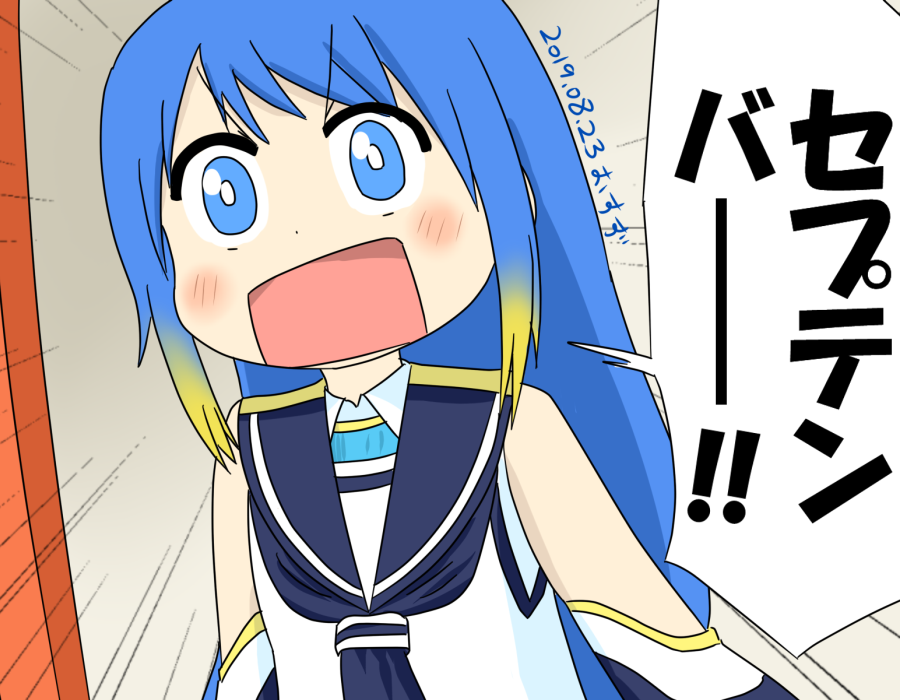 osuzu3276's tweet image. セプテンバーさん

って毎月現れるアレかと思ったけど違った。