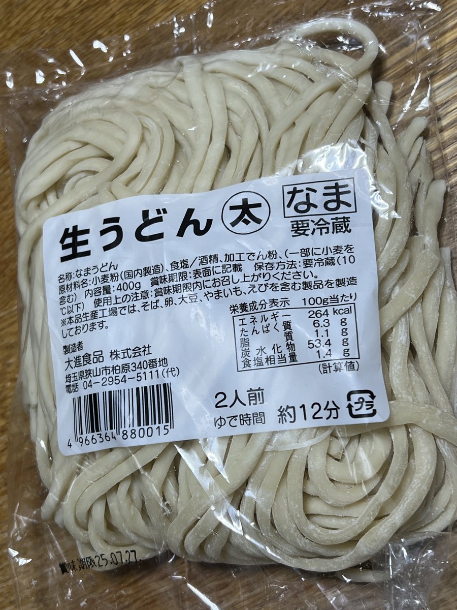 ワシの父はうどんを打つのを趣味にしているが吉池の生うどんを食べたら

こんなにうまいうどんがこの値段なら、もううどん打つ必要ない

と、うどん打ちを引退しました、これからはそばを打ってくれ

親父を引退に追い込む吉池の生うどん、今日は讃岐式の玉子かけで食べたがどう食べてもうまい！
#吉池