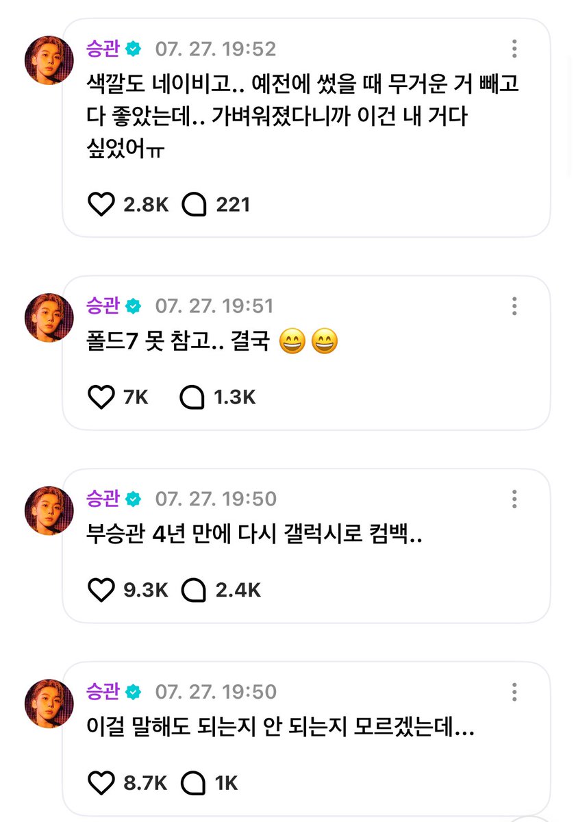 91love2x6's tweet image. 사실아이폰쓰시는거신기햇어요
명예삼성앰버서더시니까(개인적인생각입니다)