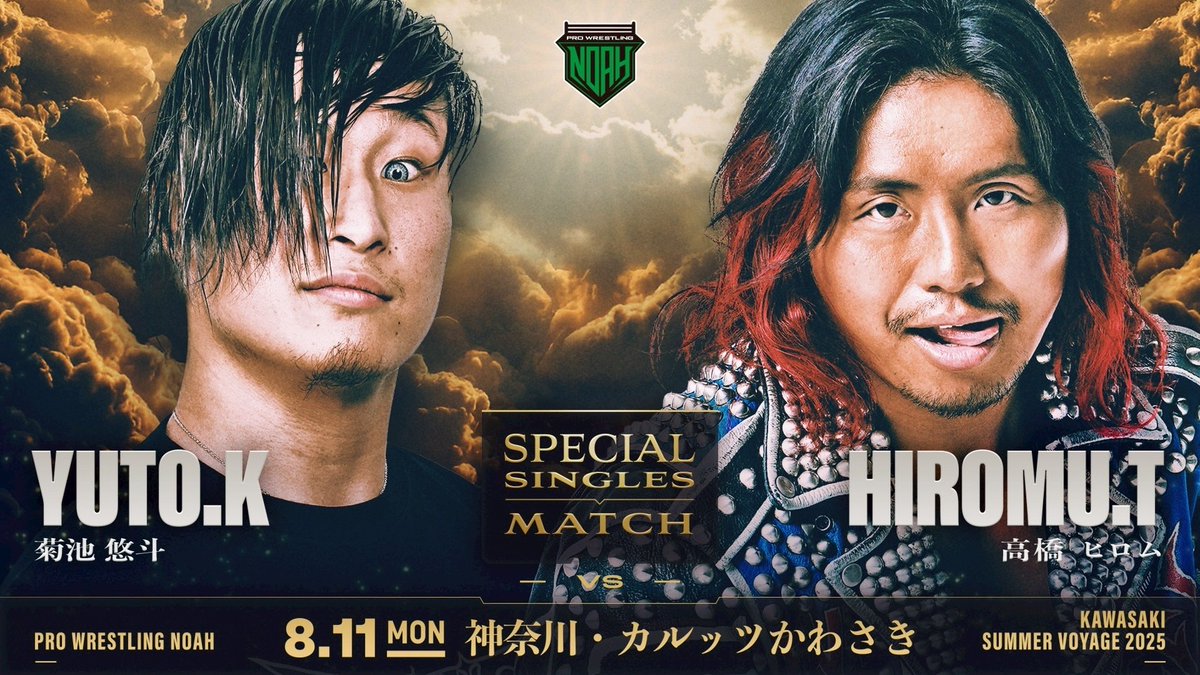 PKDX's tweet image. 【NOAH】8・11川崎での「高橋ヒロムvs菊池悠斗」が正式決定 8・3神戸全カードも発表
dx-sp.gsj.bz/dxnews.Index/d…
#noah_ghc
#njpw