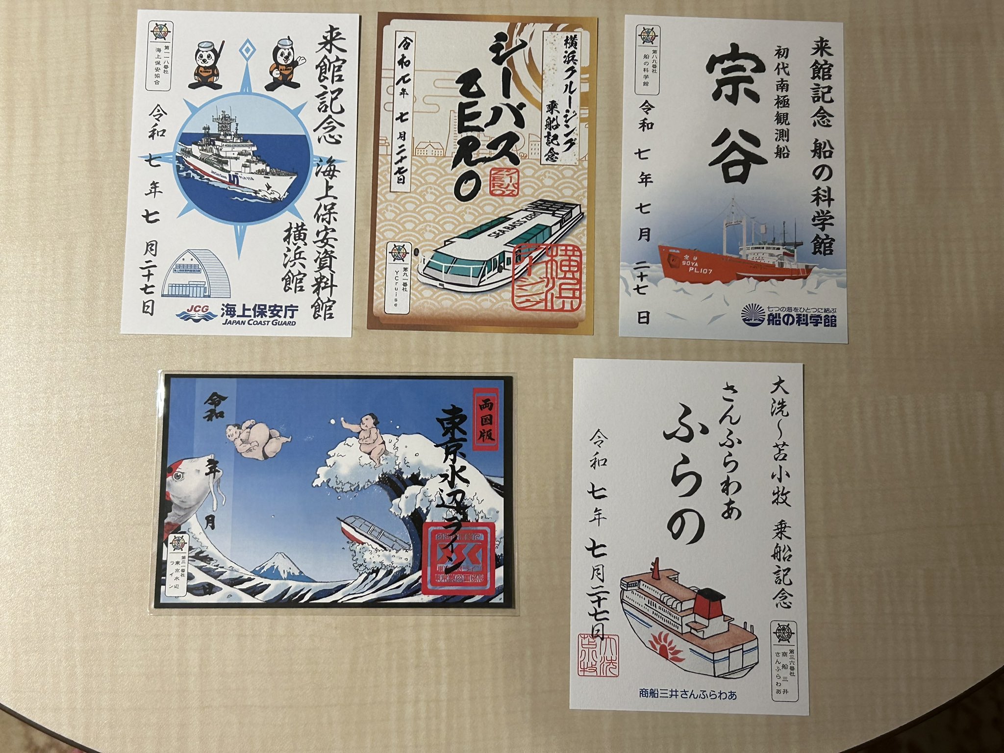 御船印　六社分 疾風巡拝プロジェクト『御刻印』のお知らせ 先月より、革製の御