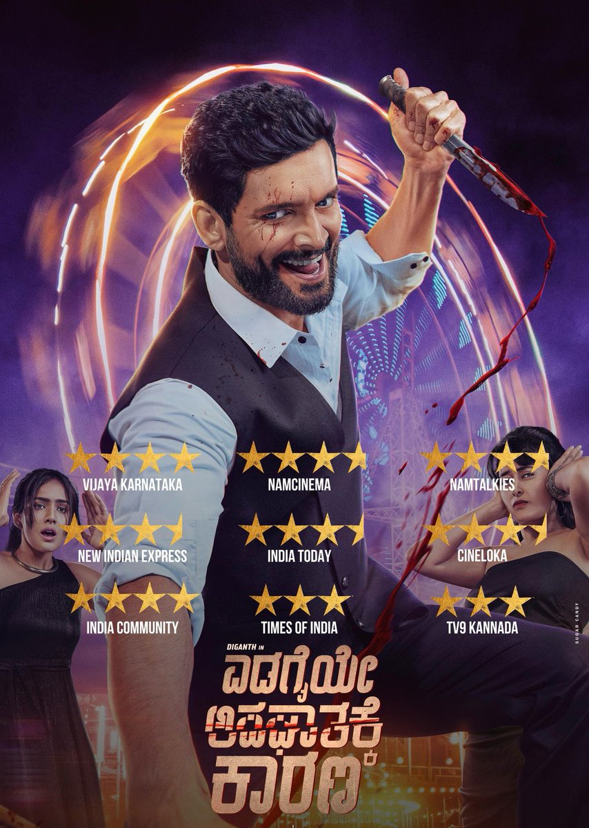 #EdagaiyeApaghatakkeKarana Dark Comedy film now streaming on <a href="/PrimeVideoIN/">prime video IN</a> 

Do give it a watch 
🔗app.primevideo.com/detail?gti=amz…