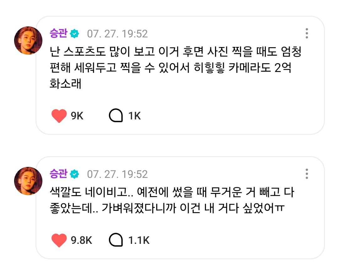 young2boo's tweet image. 느무웃기네  갤럭시 진심 사랑하는거같은데요