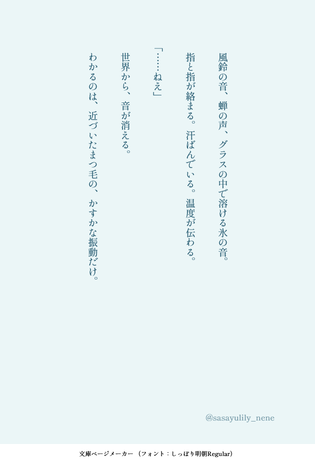 sasayulily_nene's tweet image. 「夏の日」
#創作百合
