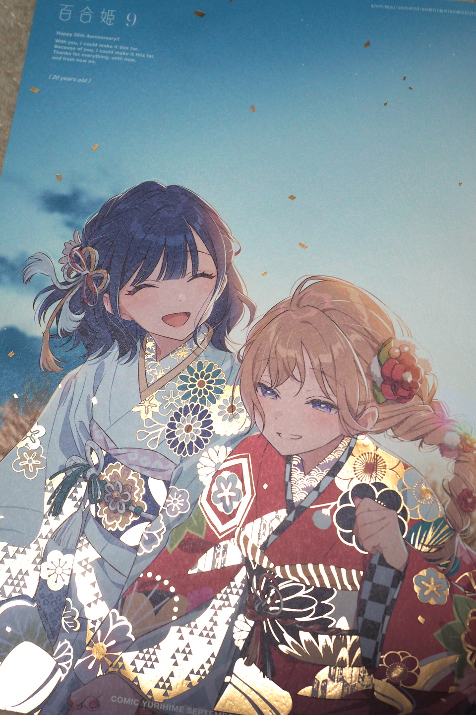 百合姫　ひびき玲音表紙印刷見本➕貴重！百合姉妹販促ポスター➕ポストカード3セット 百合姫 ひびき玲音表紙印刷見本➕貴重！百合姉妹販促ポスター