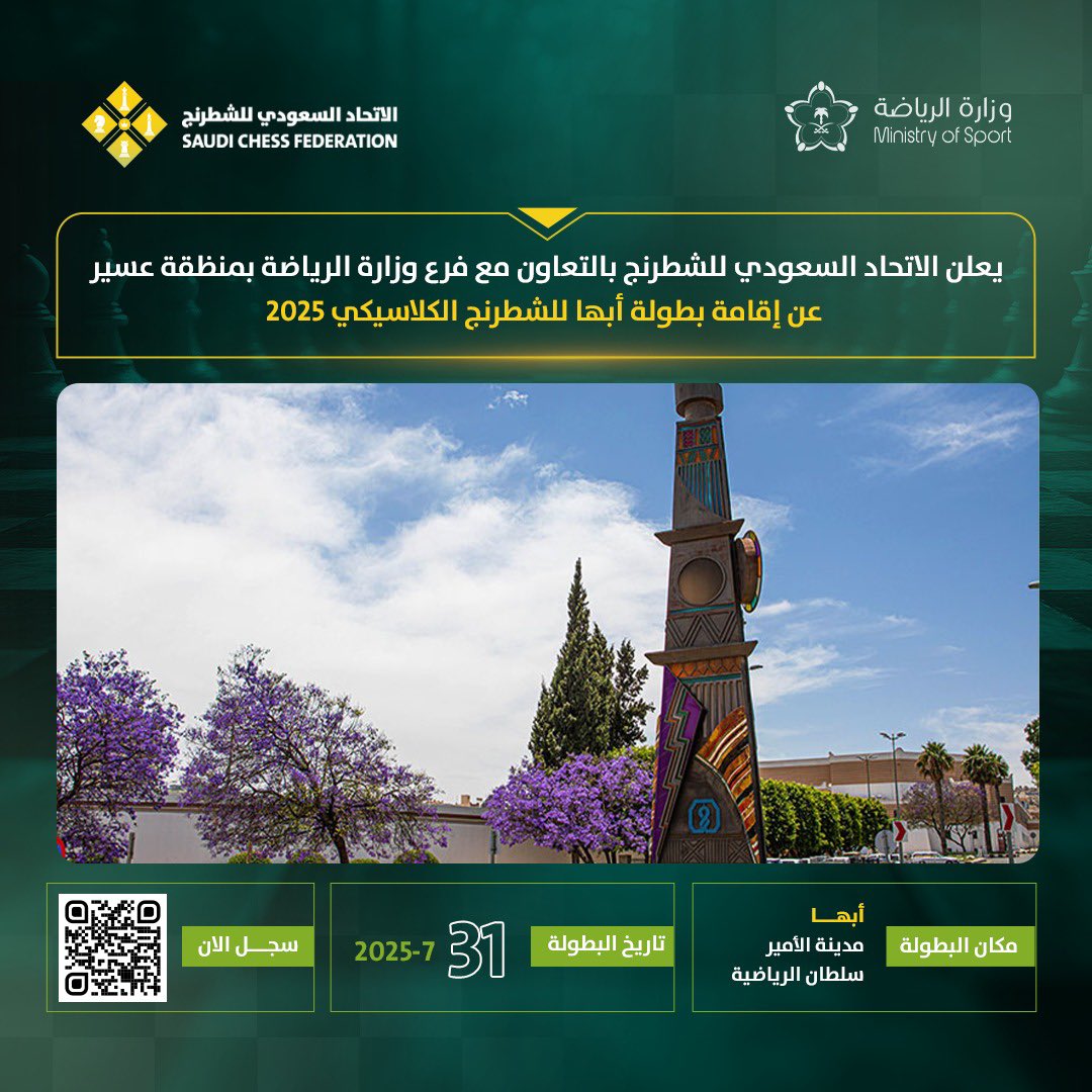 KSAchess's tweet image. 🔜 بطولة أبها للشطرنج الكلاسيكي 2025 ♟️
📅 31 يوليو – 2 أغسطس 2025
📍 مدينة الأمير سلطان الرياضية
🔹 مصنفة دوليًا
🔹 بتنظيم @KSAchess
🔹 بالتعاون مع فرع @mosgovsa
▪️ الفئة المفتوحة
▪️ للسيدات
▪️ تحت 12 سنة
📋اللائحة:
drive.google.com/file/d/1dZE4sJ…
📝التسجيل:
forms.gle/YhKPrDqf2aRJLR…