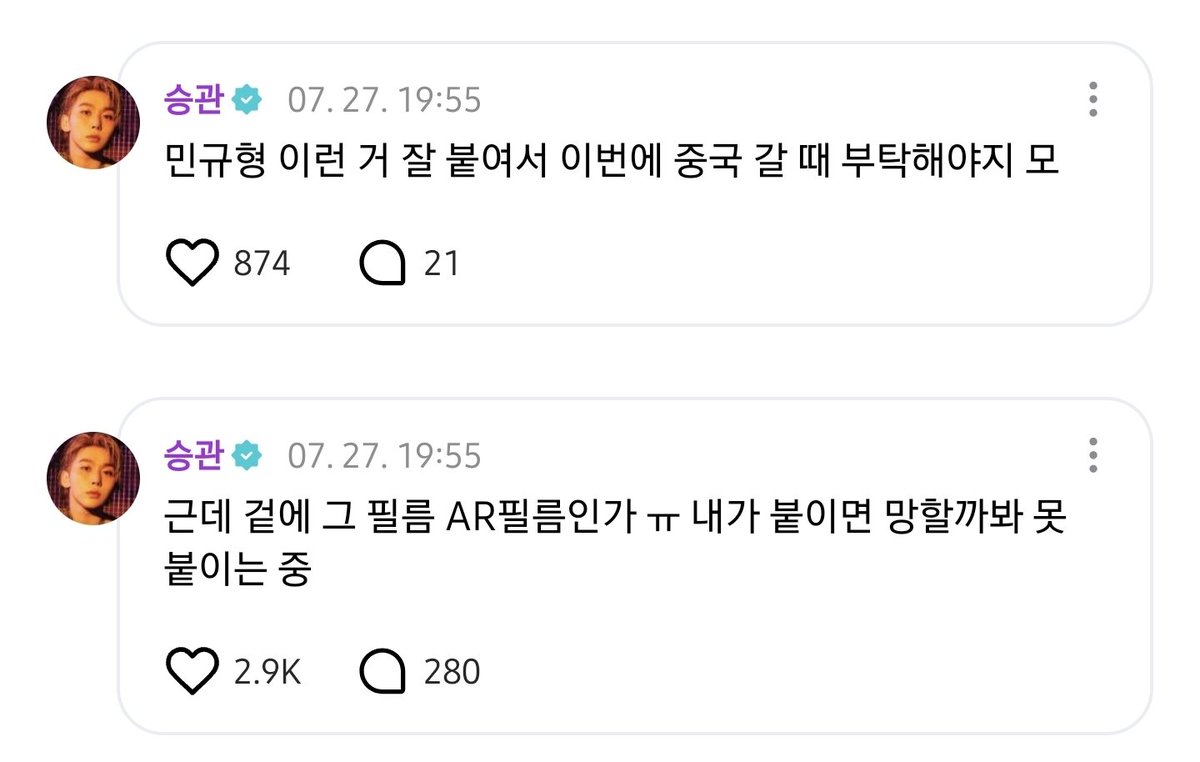 Senang_Boo's tweet image. 형한테 부탁한대
하
.......
........,..너 아기야?(++++) 제발그만귀여워