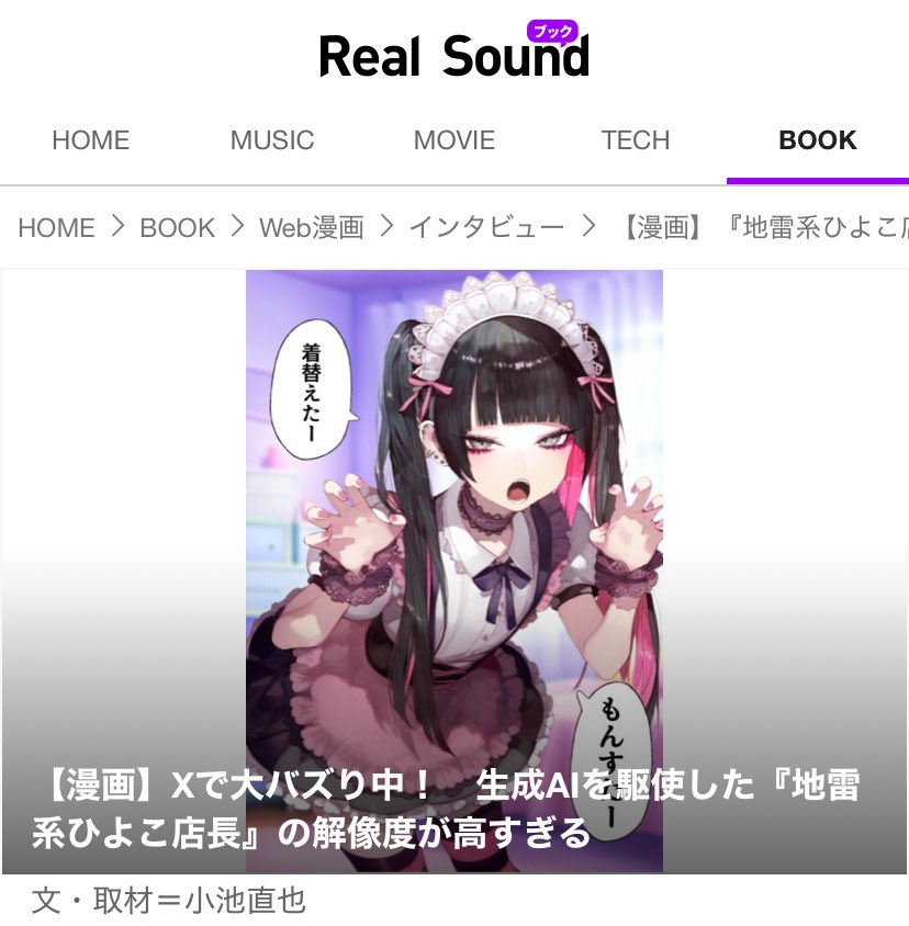 pixiv。いつになったら、この規約違反してる生成AIユーザーを処罰するんだろうか…

Patreonの自己紹介、Real Soundの記事にはしっかりと「AIを使ったイラストと2コママンガ」「生成AIを駆使した」と書いてあるが、pixivでは頑なに「AI生成作品」に「いいえ」と答えている。

明確な規約違反では？