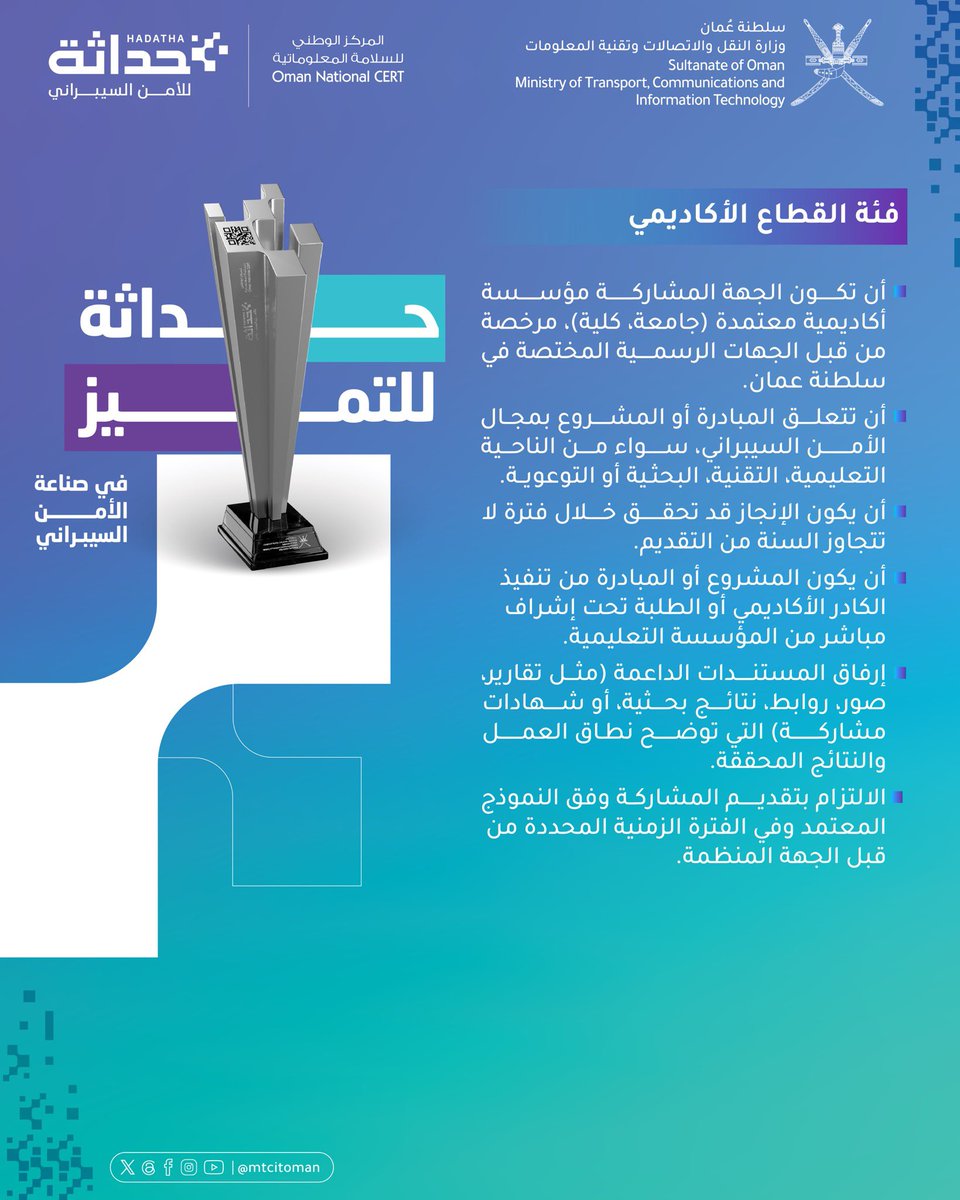 فئة القطاع الأكاديمي ✨