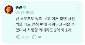 Booo_re's tweet image. 귤자 정말 신나보여 나도 기분 좋다