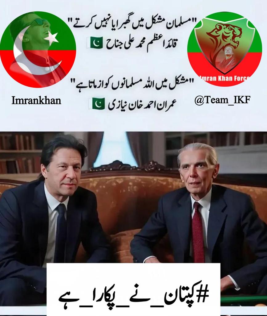 5 اگست کو گھروں سے نکلنا فرض ہے، یہ صرف جلسہ نہیں،
یہ غلامی کے خلاف بغاوت ہے!
#کپتان_نے_پکارا_ہے
<a href="/Team_IKF/">Imran Khan Force</a> <a href="/bint115647/">مینہ 🇵🇰 ᴬᶜᵗᶦᵛᵉᶦⁿˢᵃᶠᶦᵃⁿˢ</a>