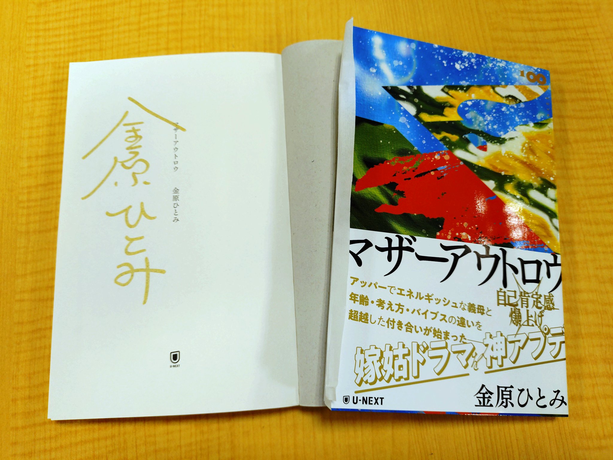 【廃盤貴重】うぴ子 人生初心者　サイン（初代）入 ディスコグラフィー｜うぴ子 OFFICIAL SITE