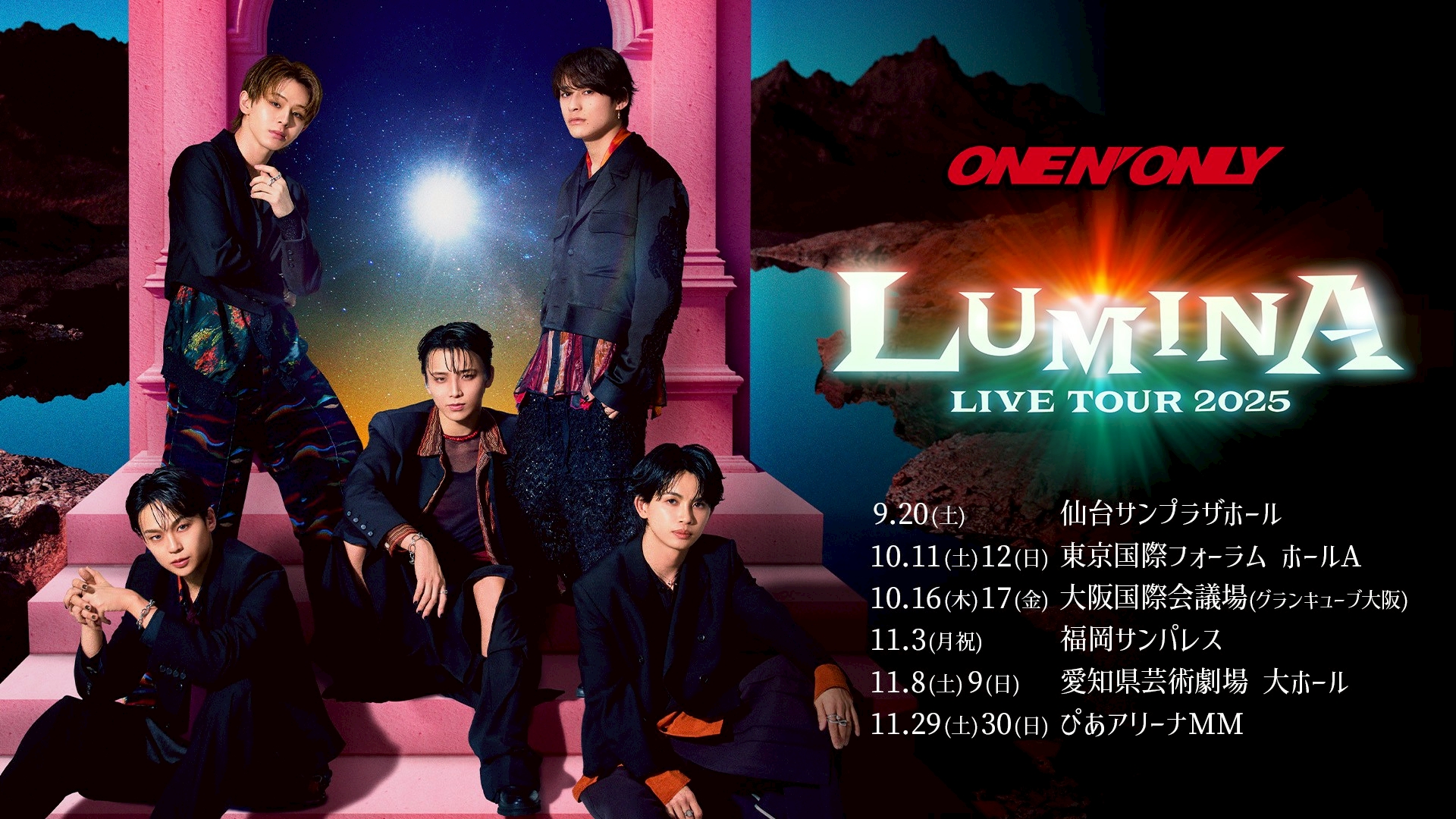 ワンエンオンリー　チケット ONE N' ONLY｜ライブ・コンサートのチケット ローチケ[ローソン