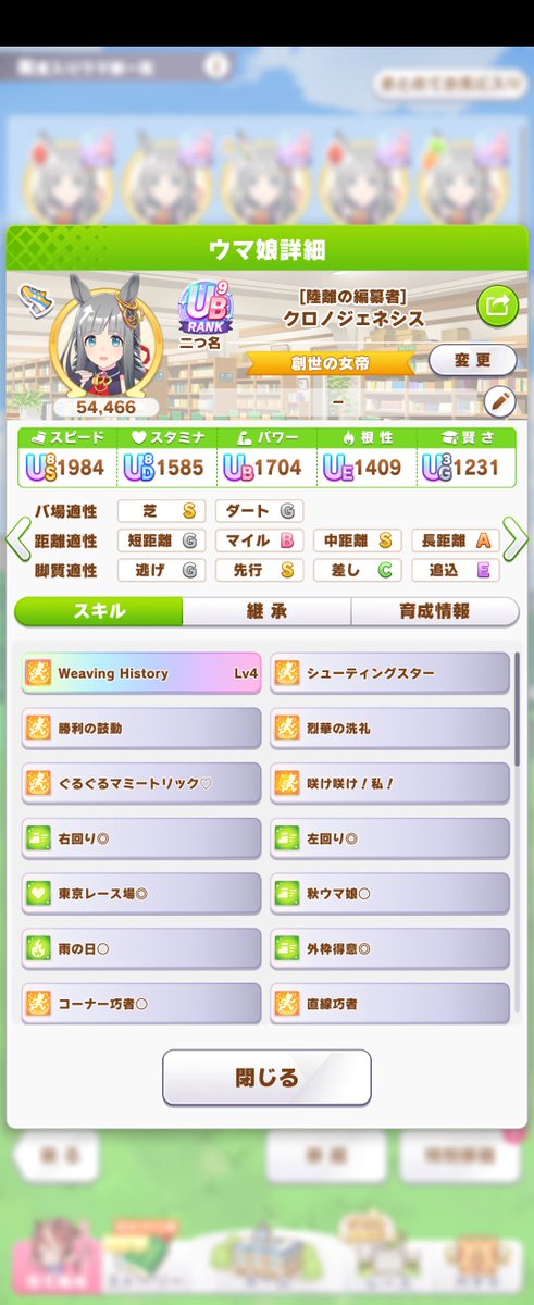 KyleSamidare's tweet image. 一度だけすごく上手く行った。
おまけに切れ者もゲットしたけど、スキルが少し残念な感じ😅