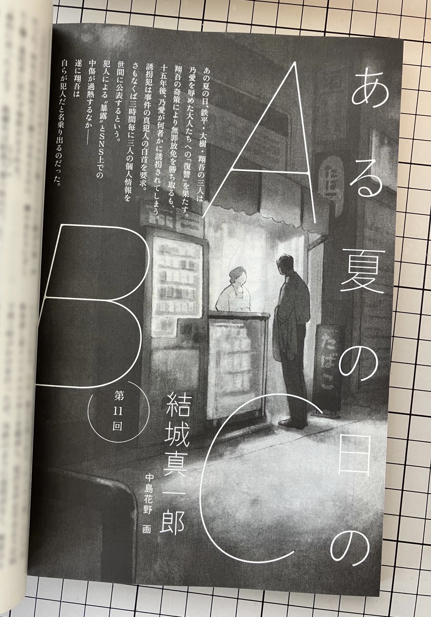 ナ*ン様 中島淳一　版画　「のはらのドア」 ナ*ン様 中島淳一 版画 「のはらのドア」 中島淳一 版画 「のはら