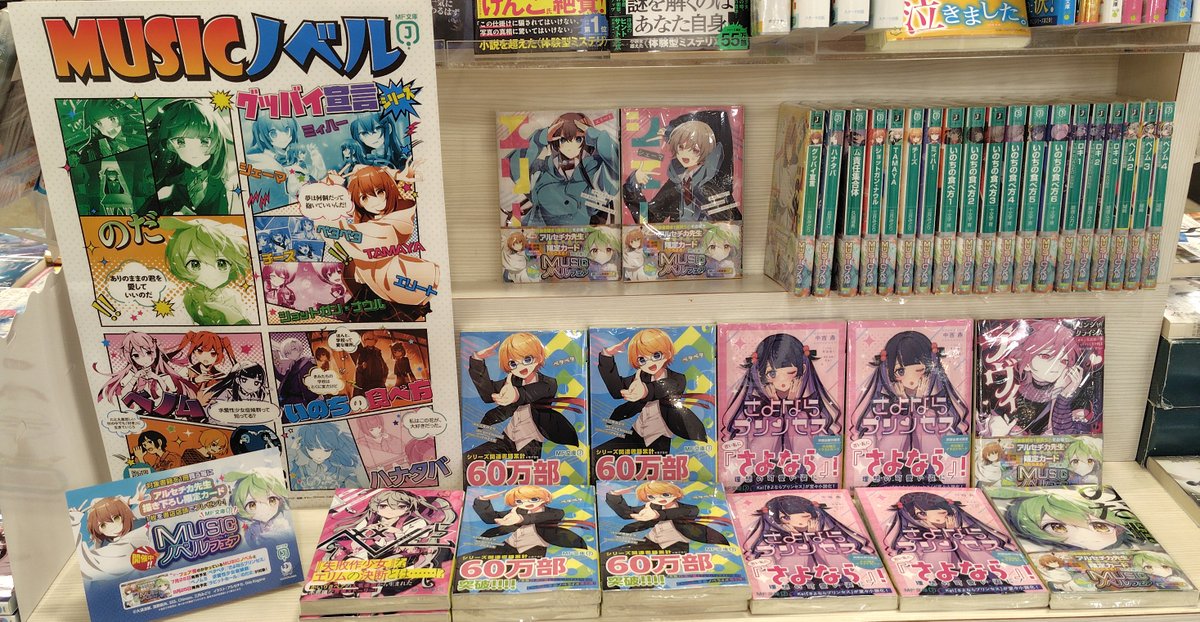 未来屋書店 豊橋南店 on X: 