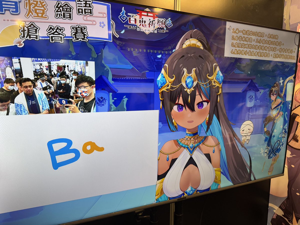 Ba
#remiininder
#花遊靈喚物語2025