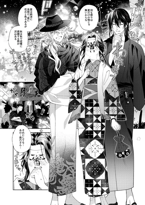 ※則さに,孫さに,じろさに【2/4】 