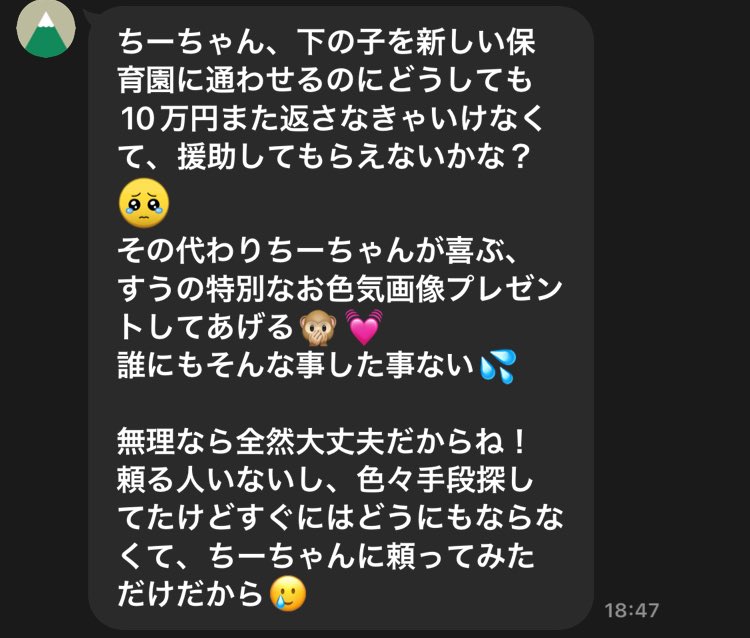 なぜ僕にはこんな女ばかり寄ってくるのでしょう。
男もだけど。
僕は真剣に婚活がしたいだけなのに。

一応、画像はもらっておこうかな...