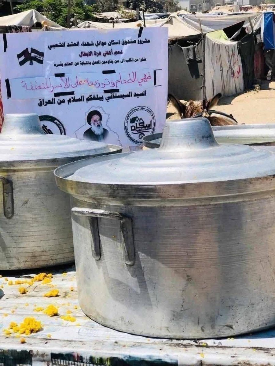 من قطاع غزة:
"السيد السسستاني يبلغكم السلام من العراق".