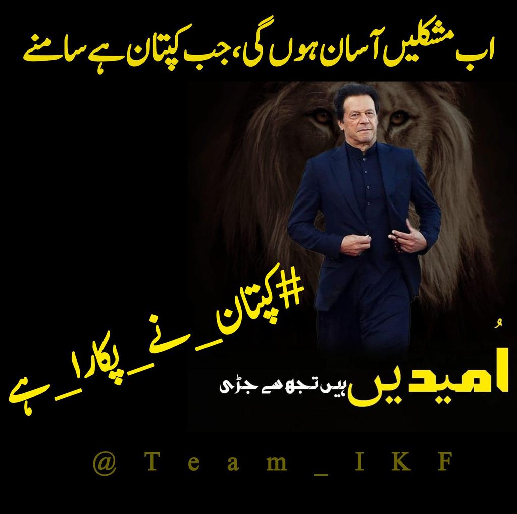 Ignore August 5 — and lose the right to ever speak of freedom again!
#کپتان_نے_پکارا_ہے
<a href="/Team_IKF/">Imran Khan Force</a> <a href="/bint115647/">مینہ 🇵🇰 ᴬᶜᵗᶦᵛᵉᶦⁿˢᵃᶠᶦᵃⁿˢ</a>
