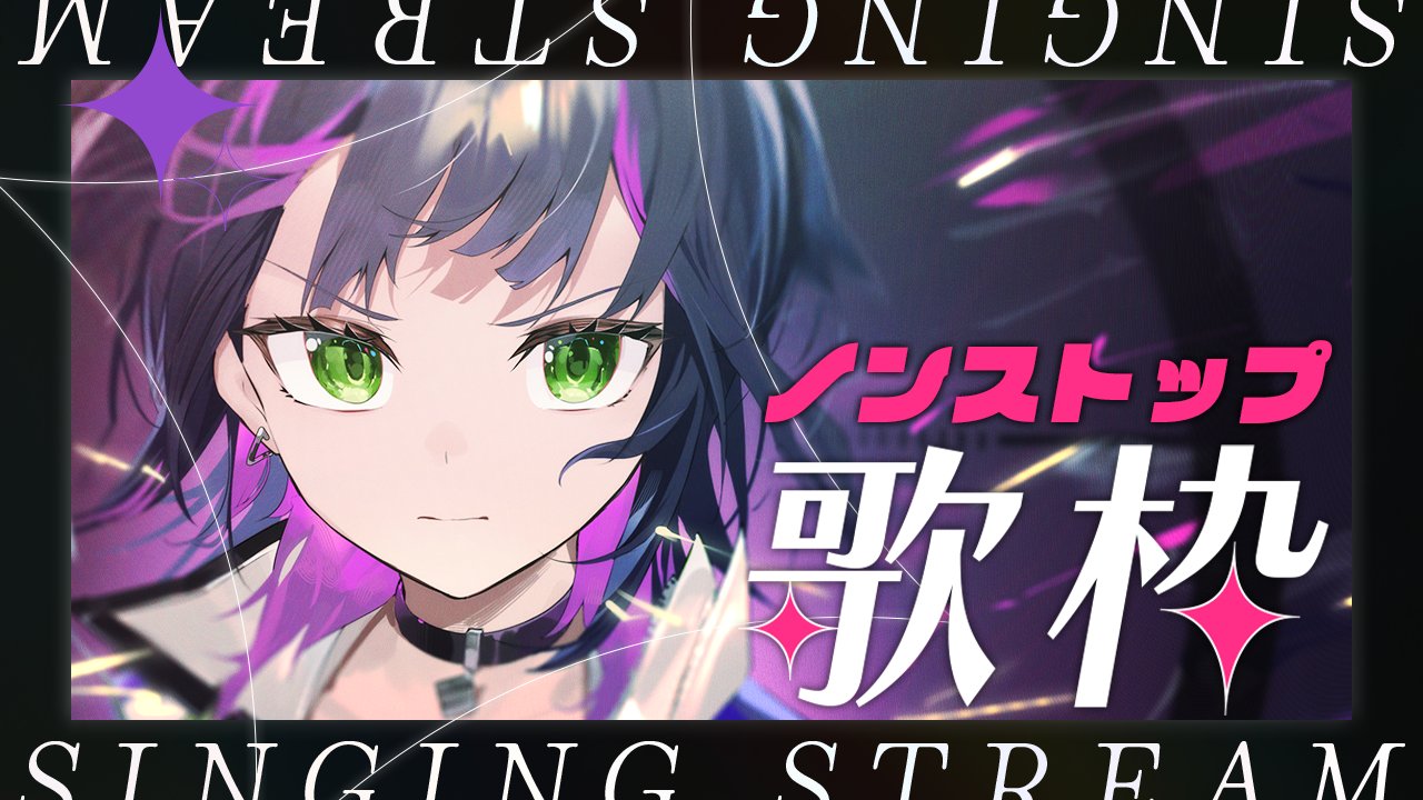 伊月 知世🎧⚡️ / Chise Itsuki on X: 