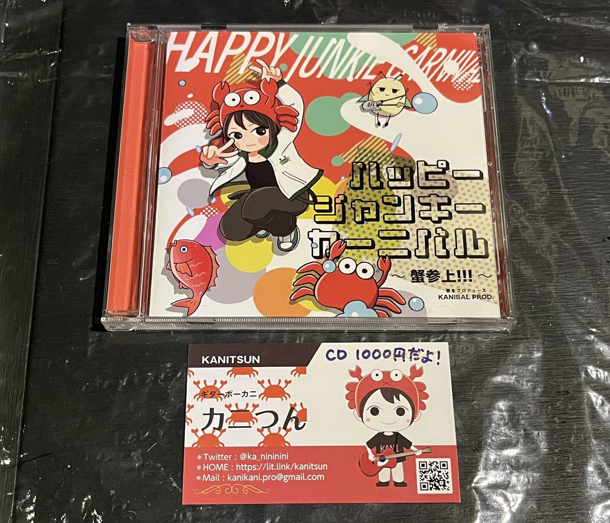 かにさん カニつん (@ka_nininini) / Posts / X