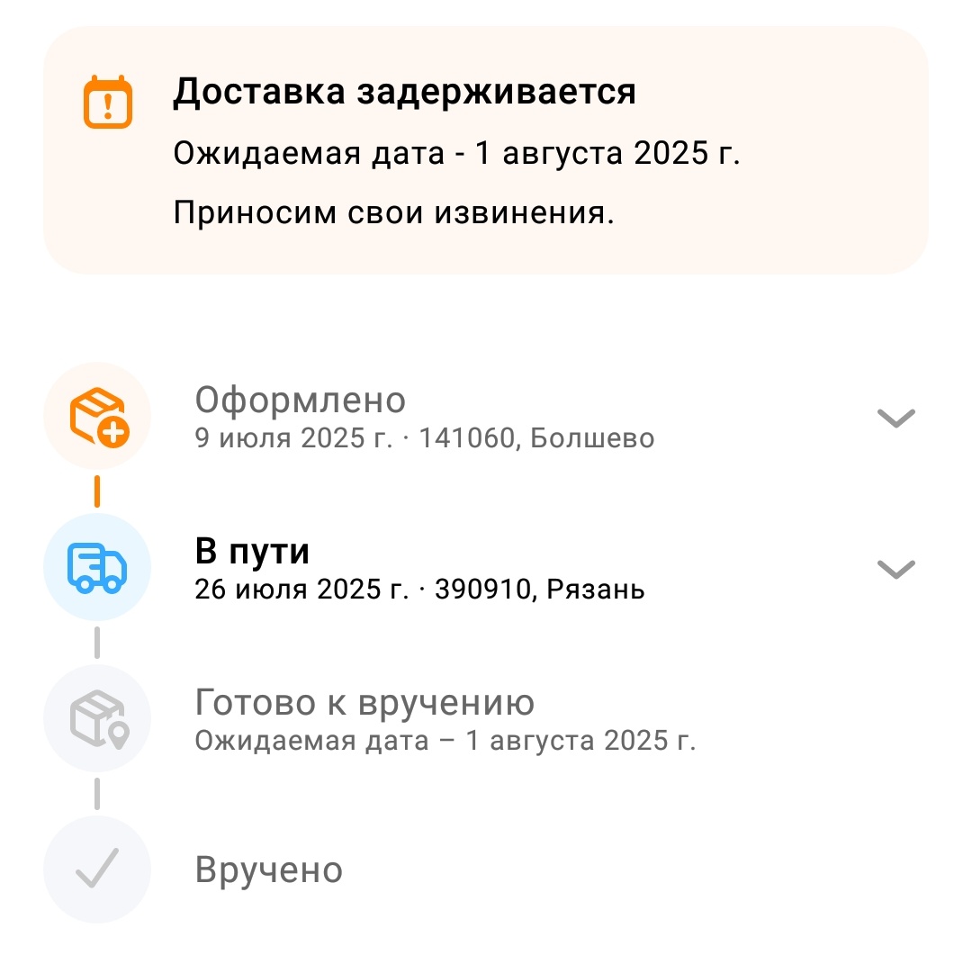 из-за ебучей маськвы посылка задержалась на полмесяца, спасибо что соизволили её всё же откопать и передать дальше