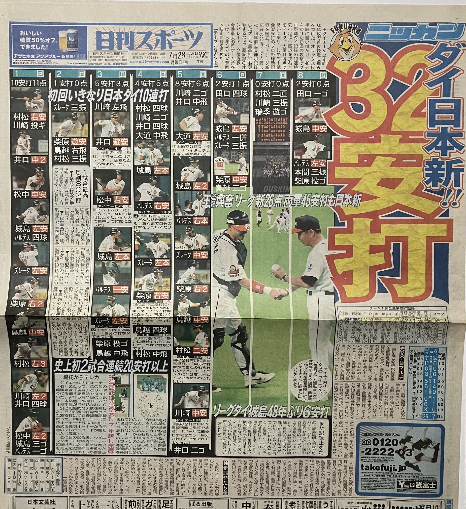 新聞紙 図書新聞 3687号 (発売日2025年05月03日) | 雑誌/定期購読の予約